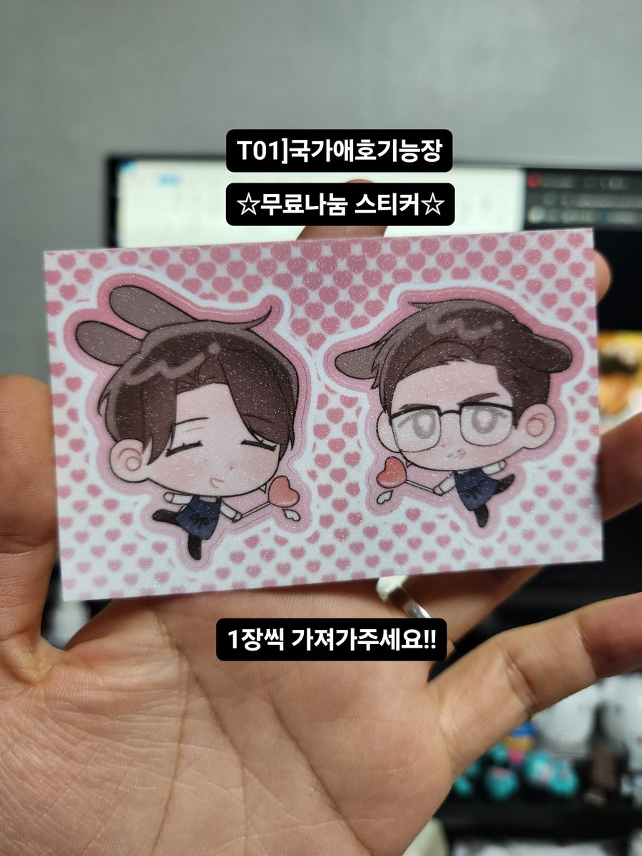 _againmovie's tweet photo. 🍓SP배포전 최종인포🍈
T01] 국가애호기능장
애호님과 함께합니다!!!

⭐️1,2타임 각각 현판수량은 n권⭐️
💞무료나눔 스티커는 1장씩!!!💞

>>>선입금자분들은 수령비밀번호를 꼭 기억해 와주세요<<< https://t.co/hAeMT0pPWz