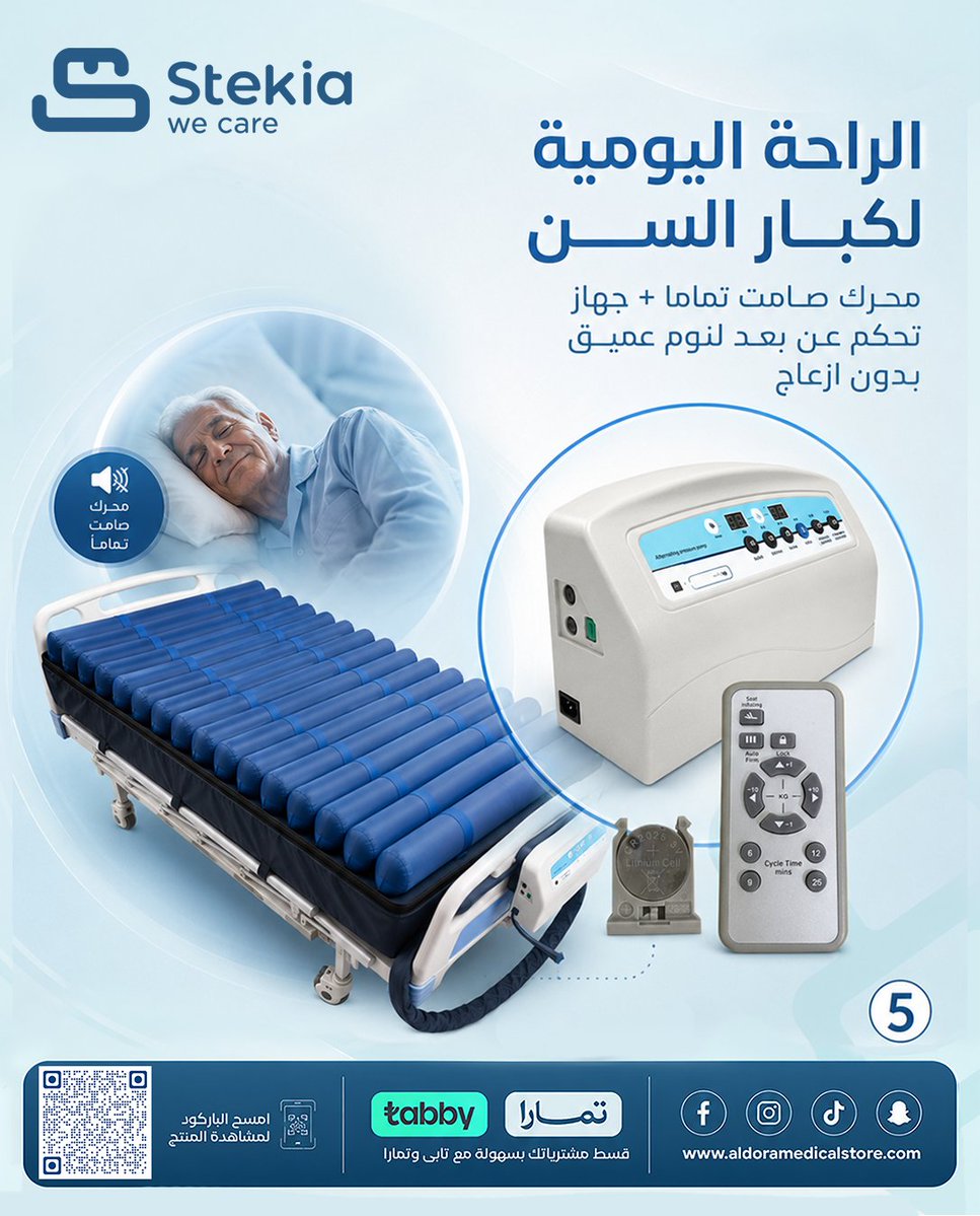 AldoraMedical's tweet photo. https://t.co/gEVmrQ3voh