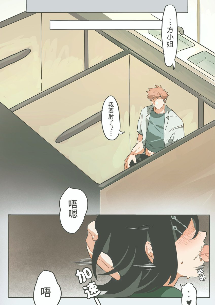 IAMHAPPINESS214's tweet photo. 🥺🤲
#oc #梦女
画了才认识不久发生的事 https://t.co/aOCpYV7lQX