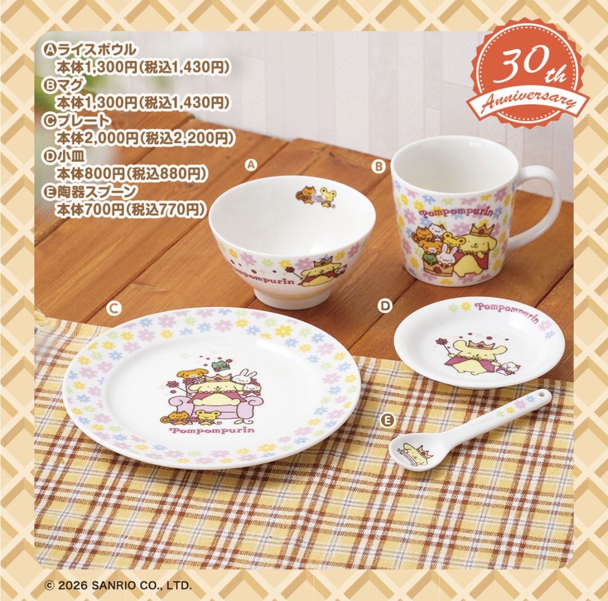 Sanrio fan info JP 🎀 tweet media