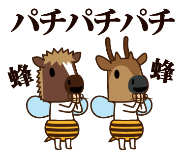 nekovitanstamp's tweet photo. 8月3日の馬と鹿
 #今日は何の日 
 #はちみつの日 https://t.co/xevQHTi1he