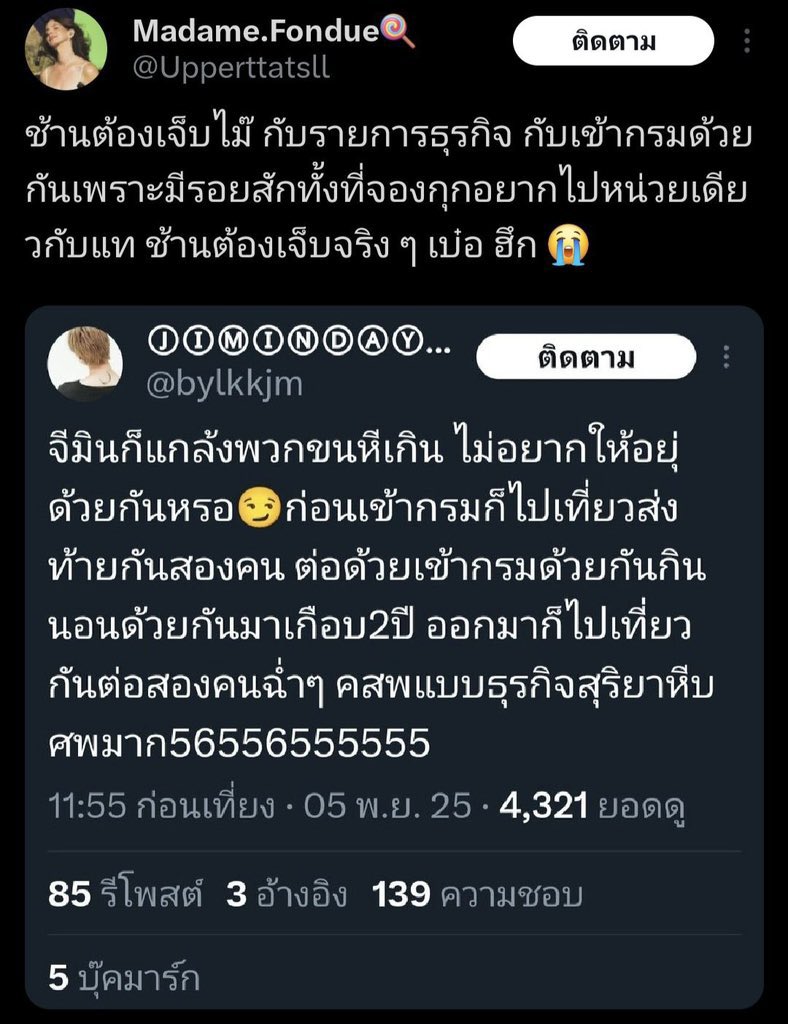 filterujm's tweet photo. อาร์มี่ไทยไม่ชอบจีมิน✅ https://t.co/3AHH9h4BJ8