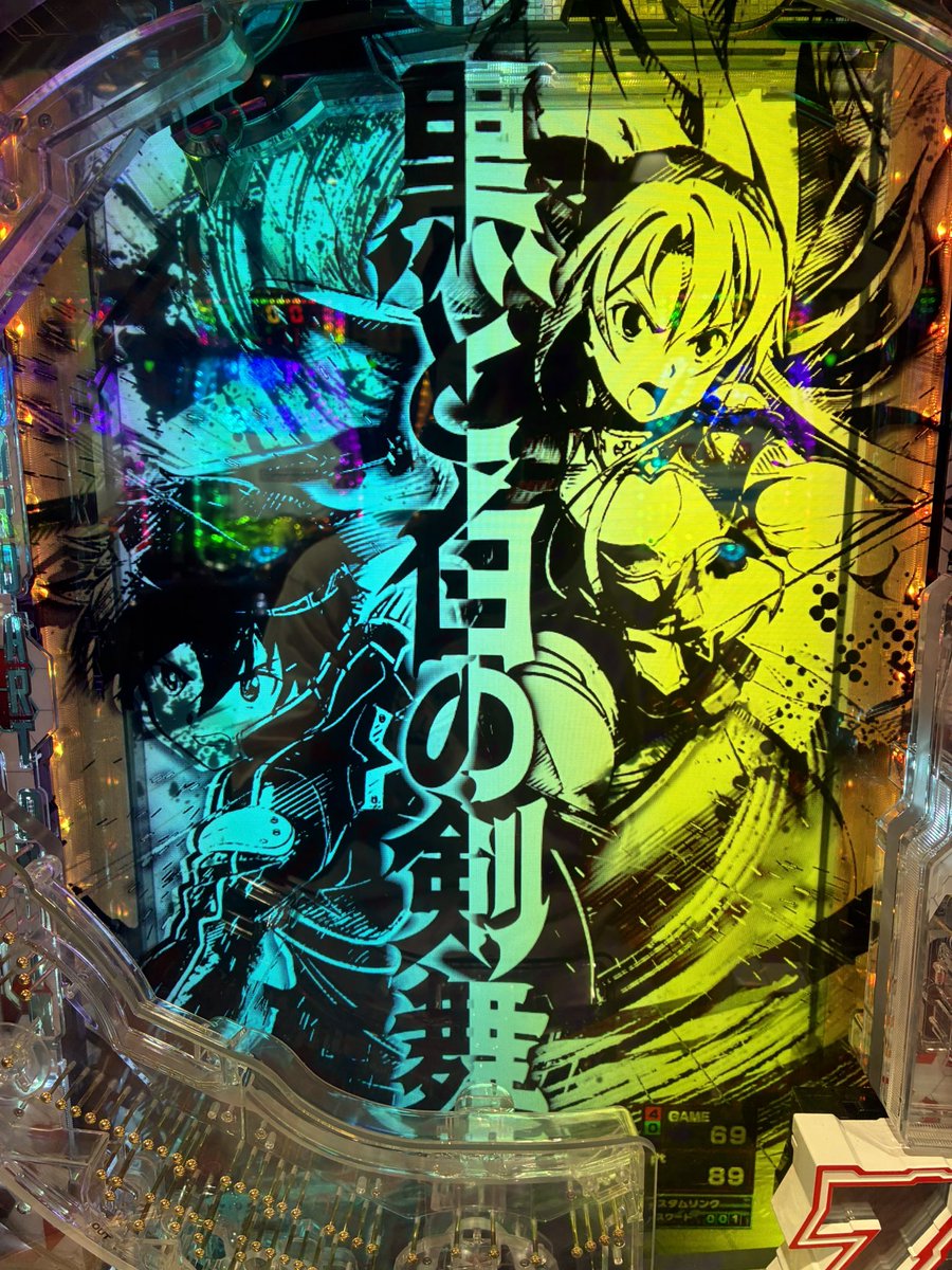 kooochan15's tweet photo. SAOの新台出るけどまだまだ閃光おもしろい(((７)))🫨 https://t.co/1Qb56txHJr