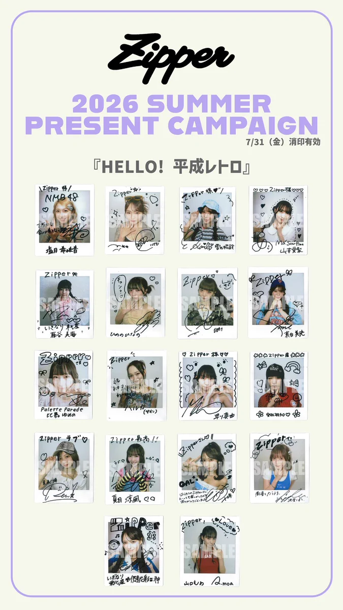 Zipper オフィシャル on X: 
