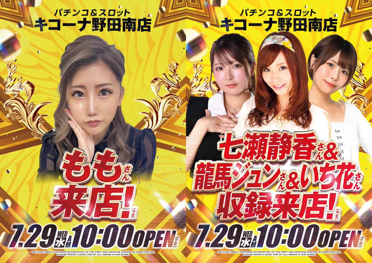 活動歴および当時の関連ビジュアル記録