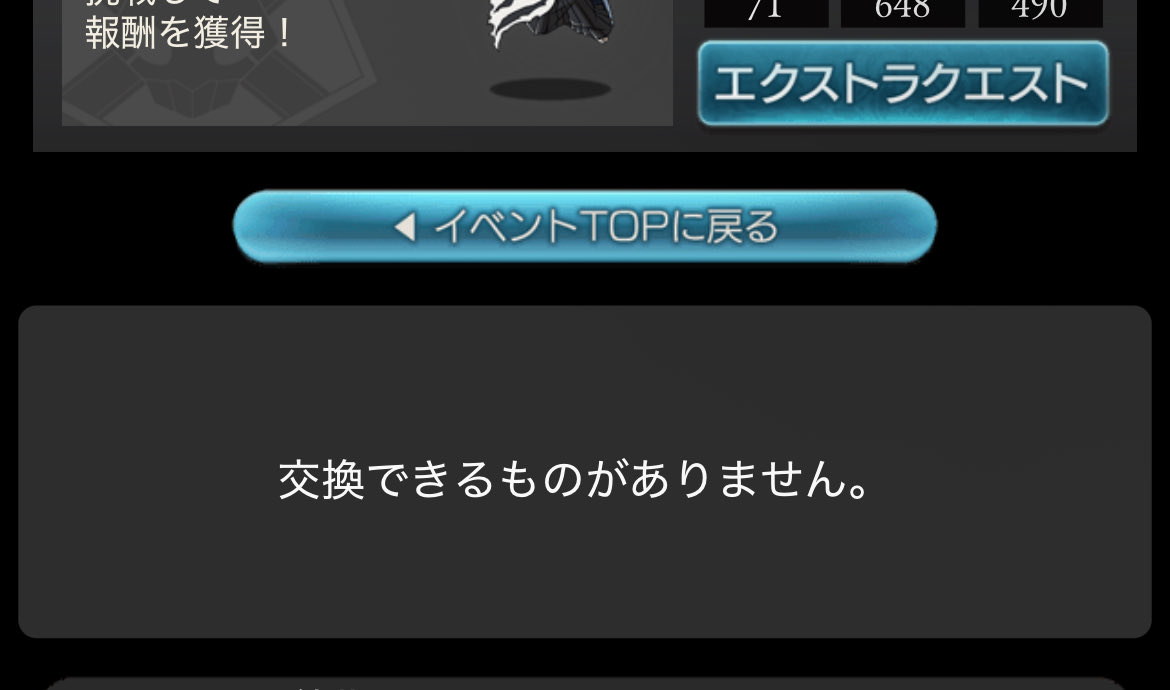 tatato115's tweet photo. なんか追加されないか初日から待ってる https://t.co/TLwc4hj22c