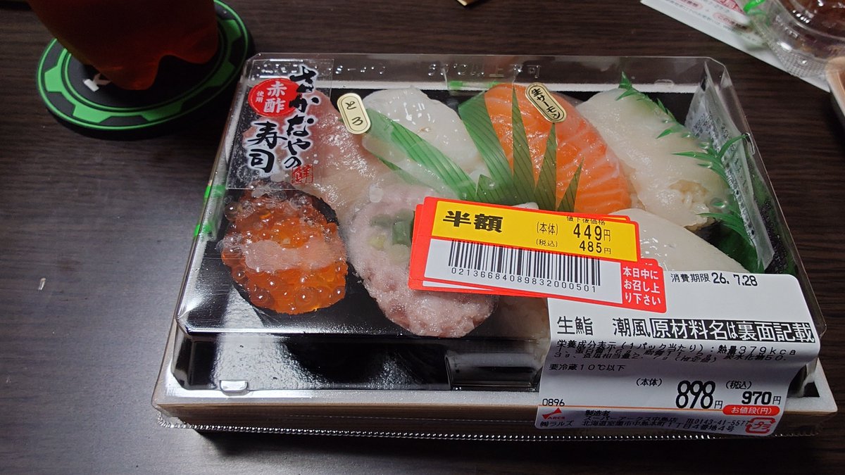 SteelWheel_SY31's tweet photo. 昼に回る寿司で夜は半額の寿司 https://t.co/sxfyO9nwGu