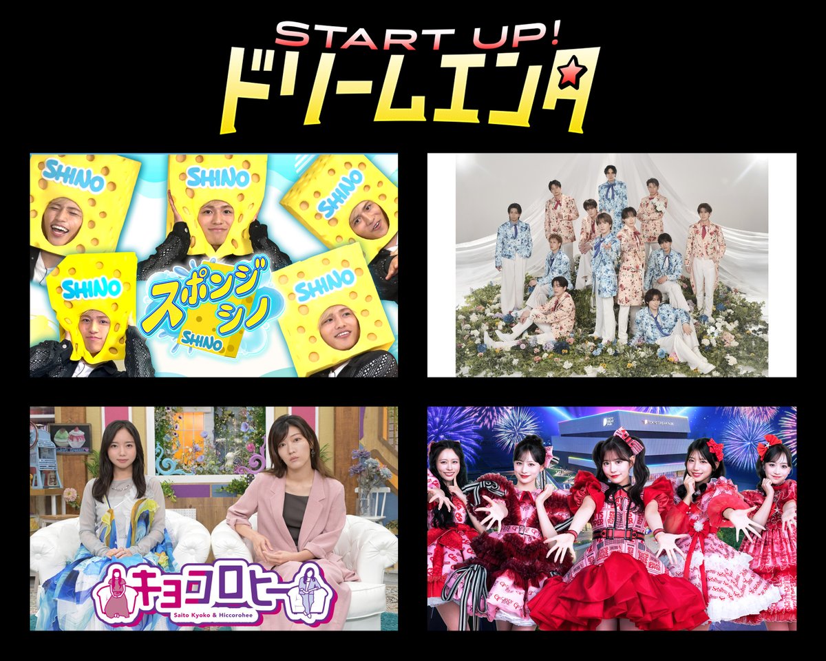 oricon's tweet photo. timelesz篠塚大輝『スポンジ・シノ』と
『SHOW-WA&amp;MATSURI新番組』
テレ朝【ドリームエンタ】枠で放送決定❗️
⠀
レギュラー番組として月曜深夜に新加入
https://t.co/mZlAEdaPjQ
⠀
『START UP！ドリームエンタ』
『キョコロヒー』
『スポンジ・シノ』初回は8/31
『SHOW-WA&amp;MATSURI新番組』初回は9/14 https://t.co/mLqdRMnDPe