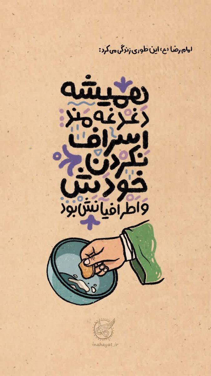 emma_4213's tweet photo. آقای خراسان اینجوری بوده:🌱💔
#روز_حسین 
#حمايت_انقلابى 
#اللهم_عجل_لولیک_الفرج https://t.co/Mum1ie3XLb