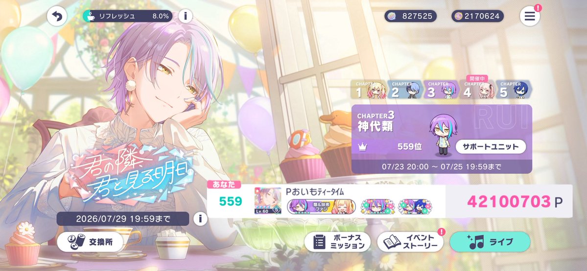 JxwdL's tweet photo. ⠀
⠀ ⠀ ⠀ ⠀ ⠀君の隣、君と見る明日
✧･ﾟ•.  𝙲𝚑𝚊𝚙𝚝𝚎𝚛𝟹 𝙺𝚊𝚖𝚒𝚜𝚑𝚒𝚛𝚘 𝚁𝚞𝚒⠀ +:｡:✧
⠀
⠀ ⠀ ⠀ ⠀ ⠀𝟻𝟻𝟿𝚝𝚑 𝟺𝟸,𝟷𝟶𝟶,𝟽𝟶𝟹𝚙𝚝
⠀
ALT〜！ https://t.co/hyVOfSj5FR