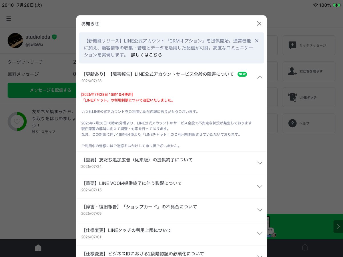 Studio_Vega_'s tweet photo. 只今LINEで通信障害が起きてる為、お客様のLINEを確認する事が出来ません。
お手数ですが、ネットかお電話での予約をよろしくお願いいたします！🙇 https://t.co/LbcVbMpTeS