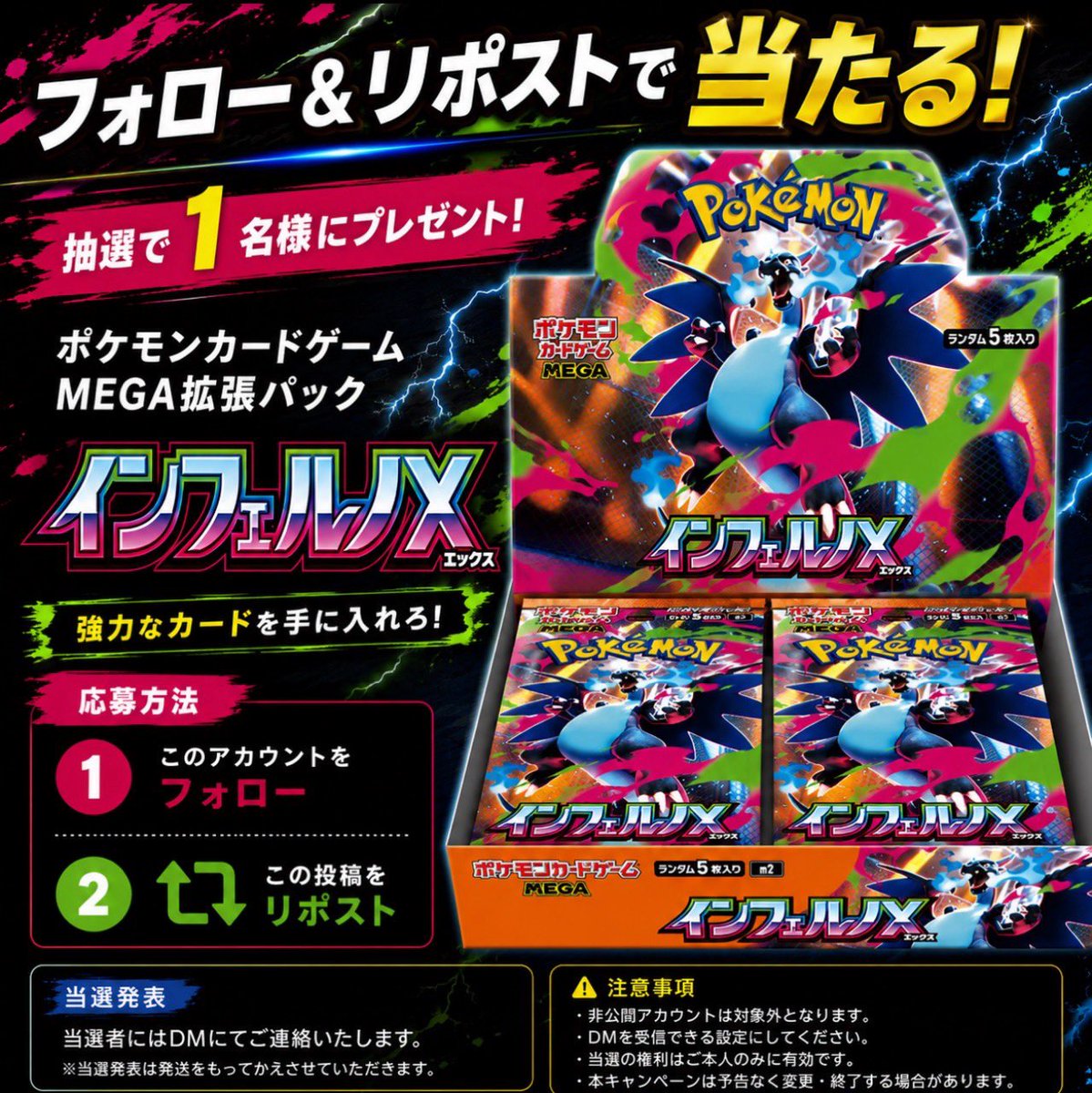 sawada46493's tweet photo. インフェルノX シュリ付きBOX

を1名様にプレゼント！

▼応募方法
①本投稿をリポスト
② @trc_manman1のフォロー

▼締切
7/31 23:59 〆

引用してたらおまけ付き https://t.co/REf2s6KY9A