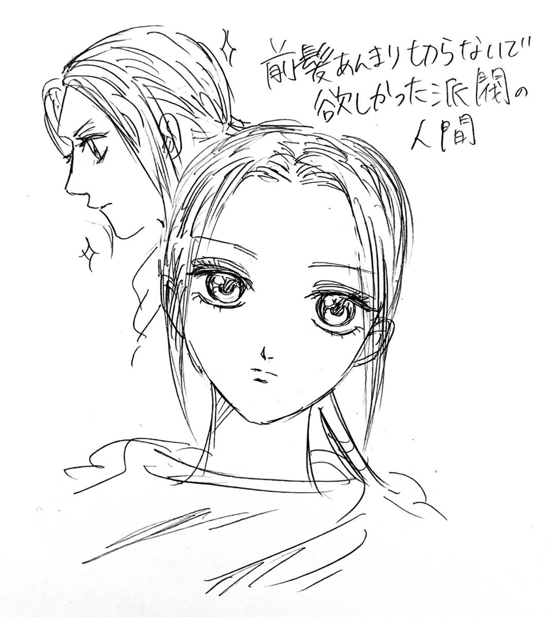 itlbsj's tweet photo. この髪型の羌瘣大人っぽくて好き https://t.co/QAsEfbjpve