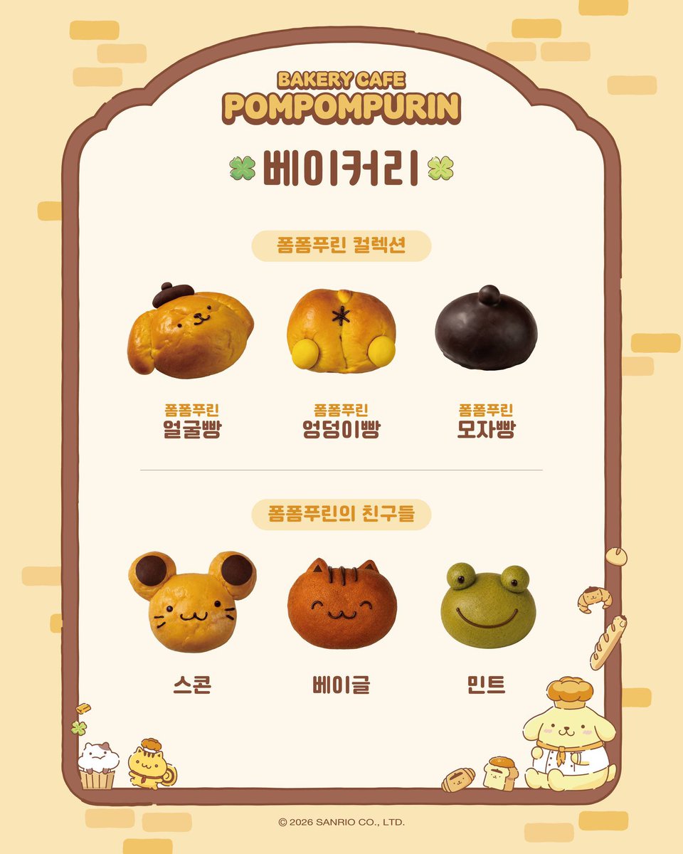 재하 on X: "신세계백화점 강남점 폼폼푸린 베이커리 카페 7월 28일 오픈 운영기간 : 7월 28일 ~ 상시 운영 운영시간 : 평일  : 10:30 ~ 20:00 주말(금,토,일) 및 공휴일 : 10:30 ~ 20:30
