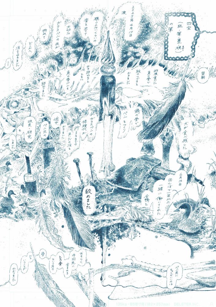 kumagusu30206's tweet photo. 和歌山県色川を拠点に絵や詩を作り続けるアーティスト石花菜（てんぐさ）氏による個展〈めくり はくり〉が南方熊楠顕彰館で開催されます。

会期：2026年9月25日（金）~10月6日（火）
開館時間：10時~17時
休館日：月曜日
会場：南方熊楠顕彰館学習室
入場無料

詳細はこちら
https://t.co/p1FsmnuEFM https://t.co/mehCRXlhDo
