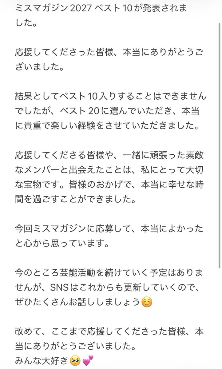 shirakaba_09's tweet photo. 本当にありがとうございます🙇‍♀️
楽しかったです！！！！！！

#ミスマガジン2027   #ミスマガ
@miss_maga_zine https://t.co/8lbbik7uaN