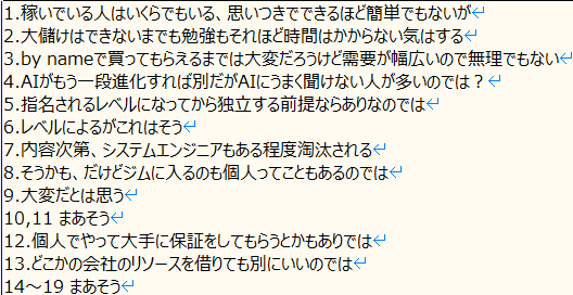 mina_kenn's tweet photo. 適当に私見をまとめた
どれも脱サラして始めようってものでもないけど副業で試してみるのを否定するものでもない https://t.co/J2P4oTDTMJ