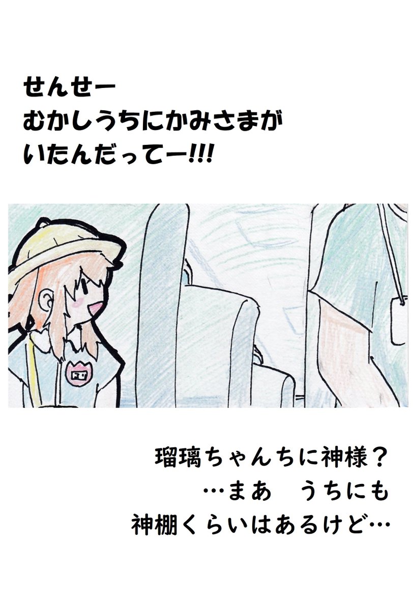 smpB4z4oTqGv3Sz's tweet photo. #破壊神マグちゃん
混沌絵本
るりちゃんちのしんわ
（6～7/34） https://t.co/WG0s9dsV0t