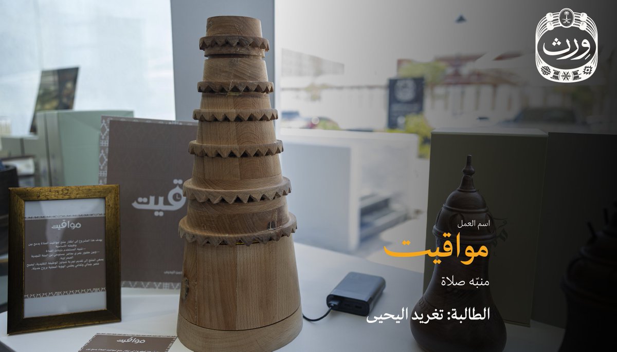 wrth_ksa's tweet photo. أناملٌ شكّلت من إبداعها قطعًا باهرة 🇸🇦

جانب من أعمال طُلّابنا في "الدبلوم العالي في تطوير المنتجات التقليديّة" https://t.co/vWKuhZPV8U