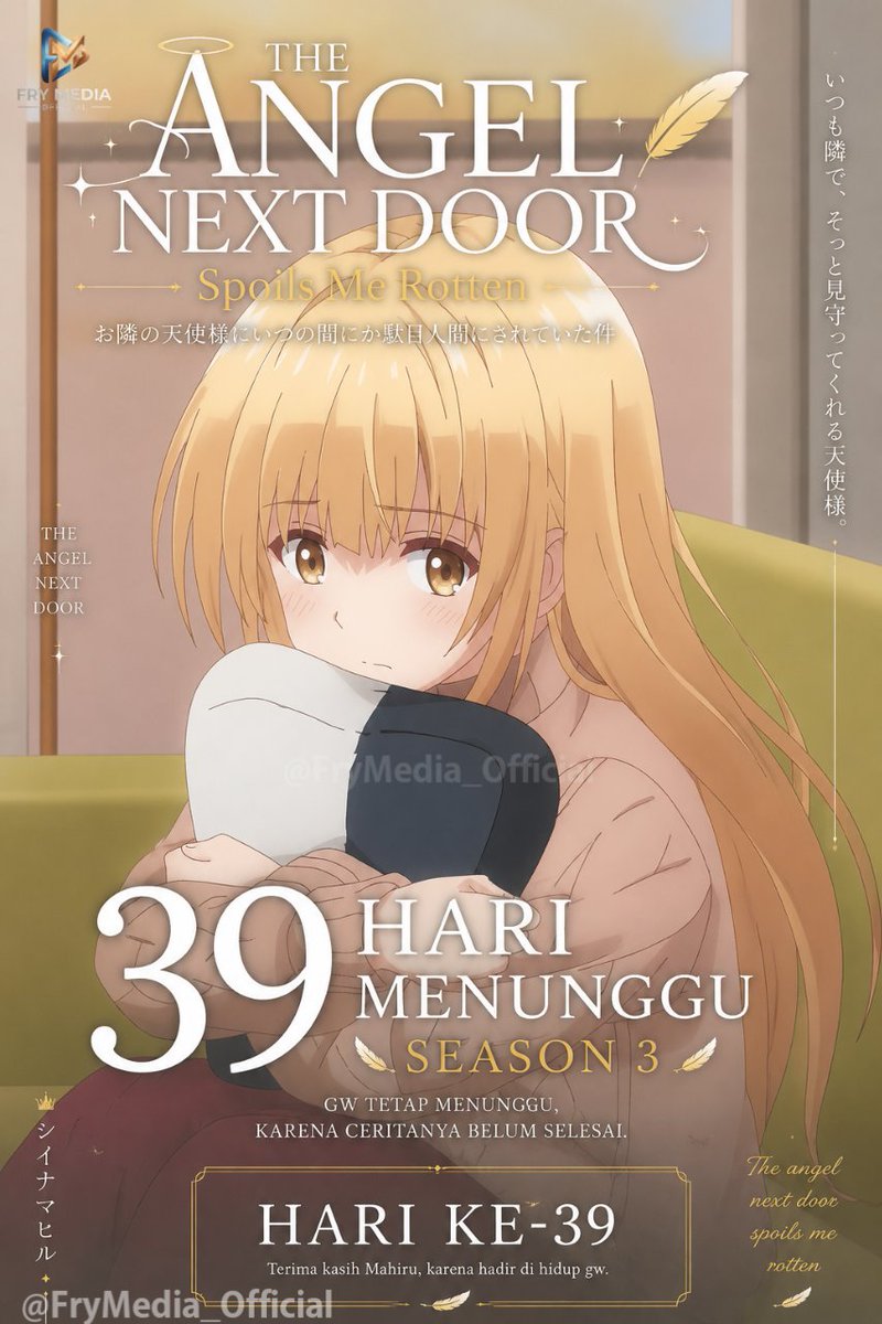 お隣の天使様』3期を待つ39日目！⏳👼🏻クッションを抱く真昼の表情に