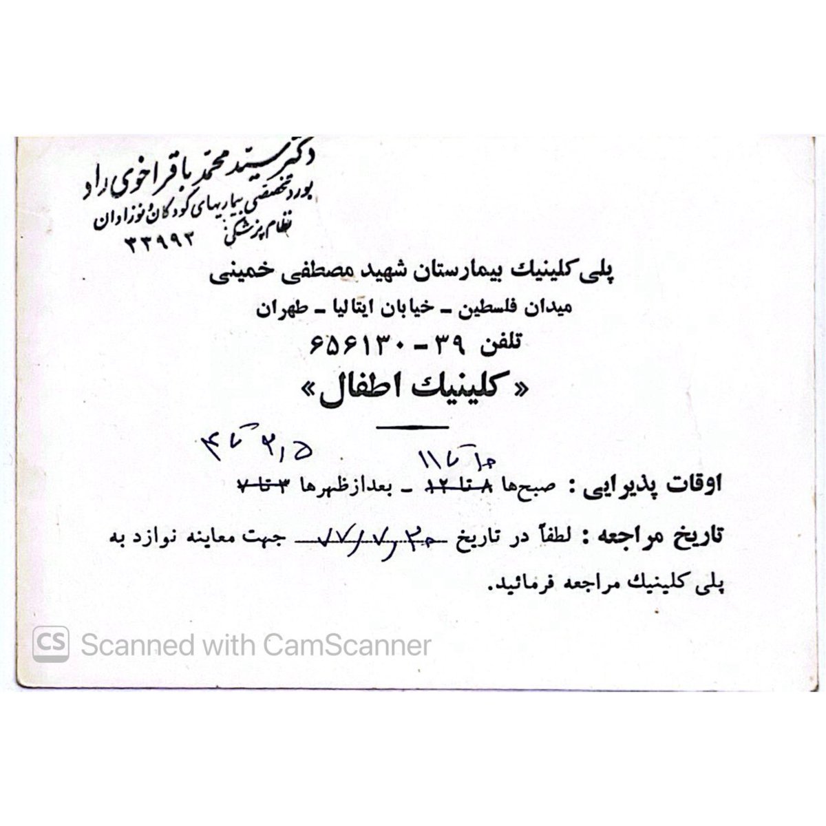 SaeidNotes's tweet photo. سفر من از اینجا آغاز شد… 😊💚 https://t.co/bVEvUTB65h