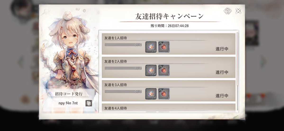 Rabbit05_cat's tweet photo. メメントモリ
ご協力お願いします🤲

npyf4n7nt    招待コードです https://t.co/Ipzf6P7B9b
