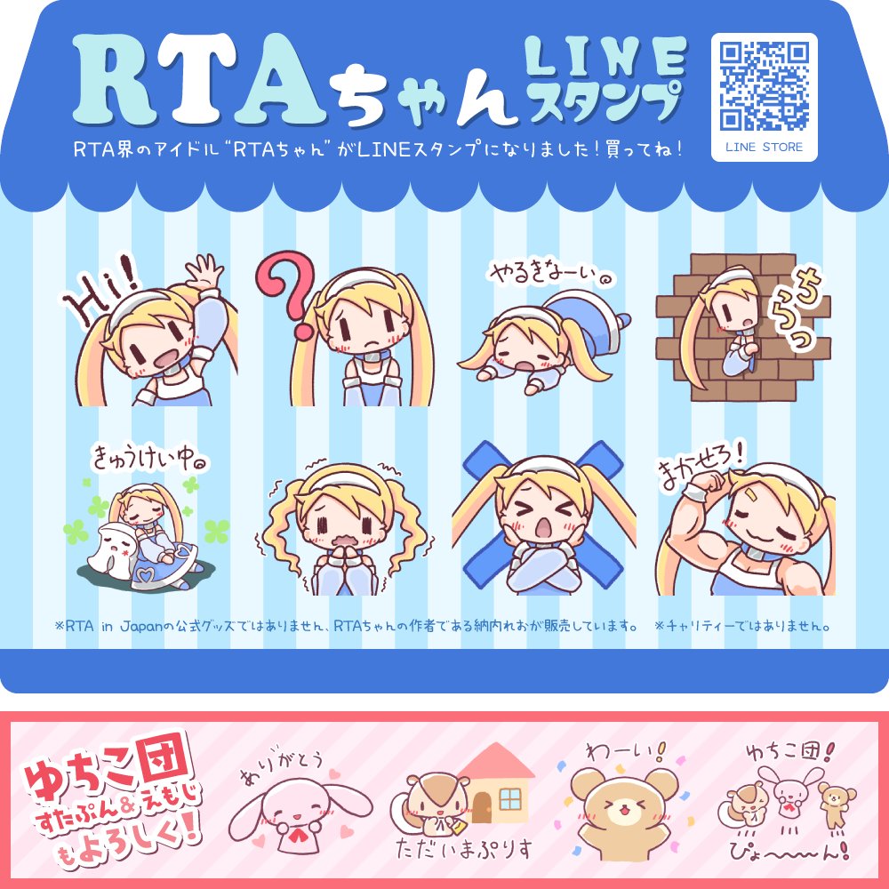nanaireo's tweet photo. RTAちゃんのLINEスタンプ作りました！
https://t.co/aTAEIIX5ze https://t.co/MLPF4Fbr6b