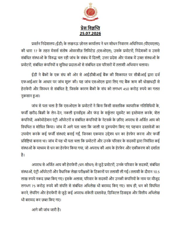 123_basant's tweet photo. @bhupeshbaghel @drramansingh तलाशी अभियान के दौरान, 10.5 लाख रुपये की नकदी, विभिन्न अपराध-संकेती दस्तावेज, डिजिटल उपकरण, वित्तीय रिकॉर्ड और परिवार के सदस्यों और उनकी संस्थाओं के नाम पर लगभग 75 करोड़ रुपये की संपत्ति से संबंधित अभिलेख बरामद कर उन्हें जब्त कर लिया गया।
@ChhattisgarhCMO @vijaysharmacg https://t.co/0zLzllOPHV