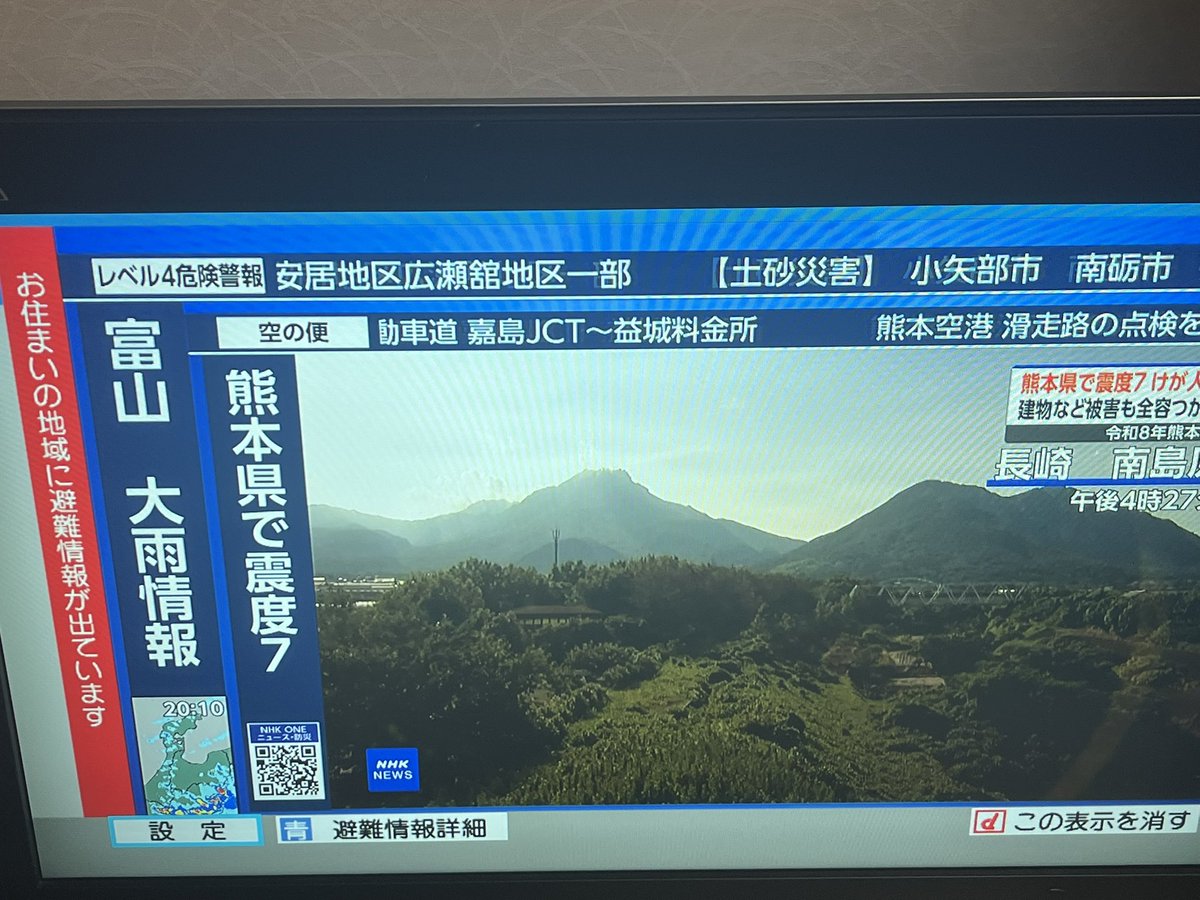 minamina453145's tweet photo. 二箇所以上で警報出てるとこういう表示になるんだ… https://t.co/qWuIKy5T8n