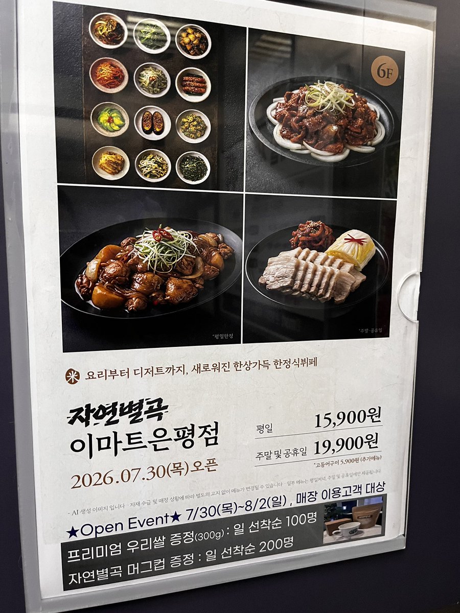 ep_sister's tweet photo. 맛집은 돌아오는거야 
.
.
.
.

은평 자연별곡 7월 30일 오픈 https://t.co/6830TVfwcA