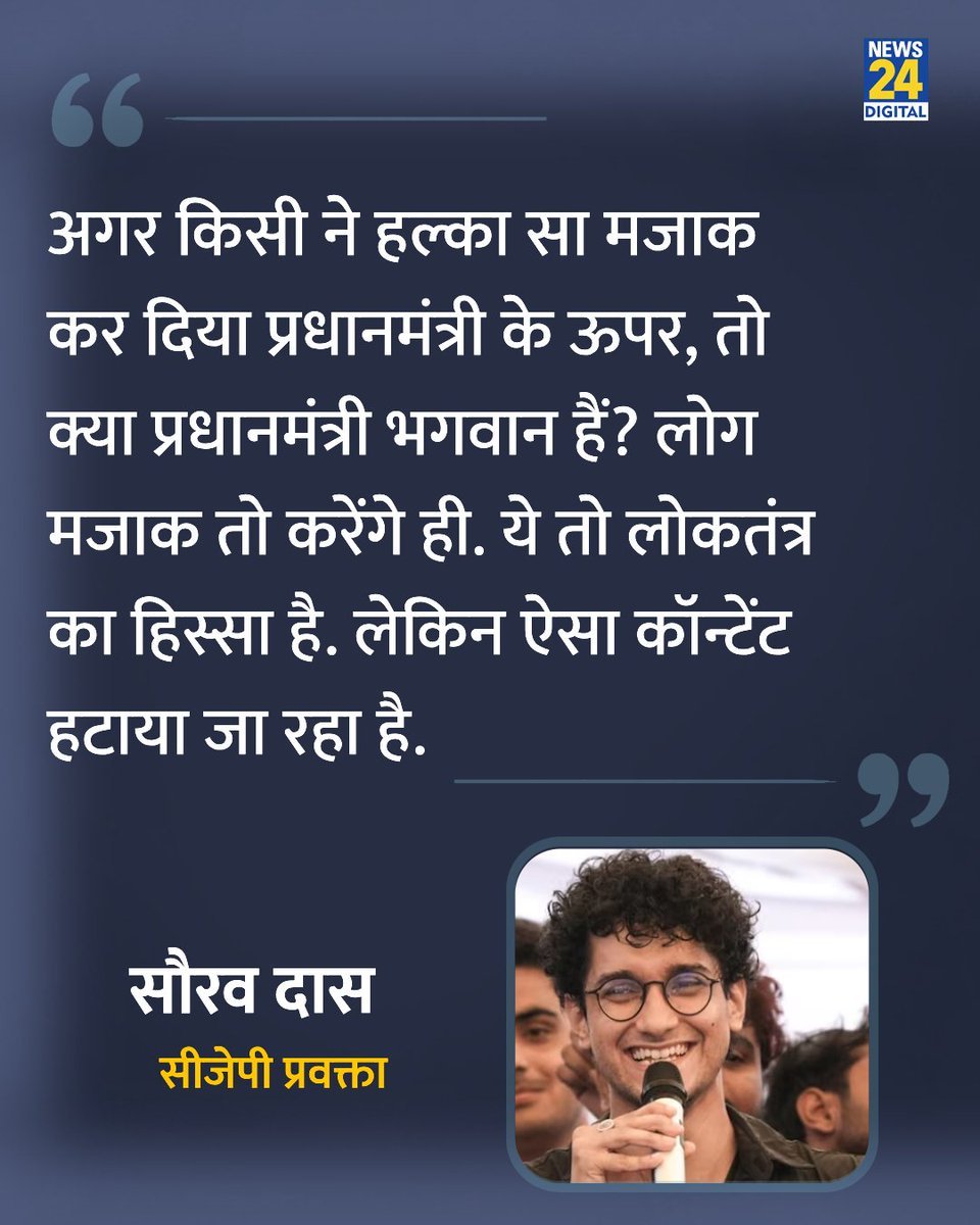 ajeetbharti's tweet photo. हल्के मजाक के कुछ उदाहरण: 

'देश का युवा रोता है, मोदी का लं* छोटा है'
'मेरे सर में दर्द है, मोदी तो नामर्द है' 
'इस्तीफ़ा नहीं दे सकते तो अपनी गां* ही दे दो' https://t.co/ESUPEbkNou