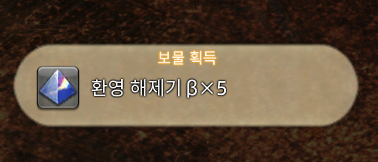 bluekiry_pen's tweet photo. 무작위 상급레벨링 묵약의 탑 알파 13개
무작위 토벌전 여신 소피아 베타 5개
무작위 일반 레이드 기동편 4 감마 5개

기존 마구반처럼 클리어하는데 시간 오래 걸리는 컨텐츠 일수록 많이 주는 것 같음 https://t.co/OnLQJKEeWY