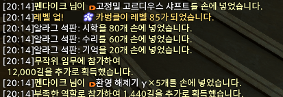bluekiry_pen's tweet photo. 무작위 상급레벨링 묵약의 탑 알파 13개
무작위 토벌전 여신 소피아 베타 5개
무작위 일반 레이드 기동편 4 감마 5개

기존 마구반처럼 클리어하는데 시간 오래 걸리는 컨텐츠 일수록 많이 주는 것 같음 https://t.co/OnLQJKEeWY