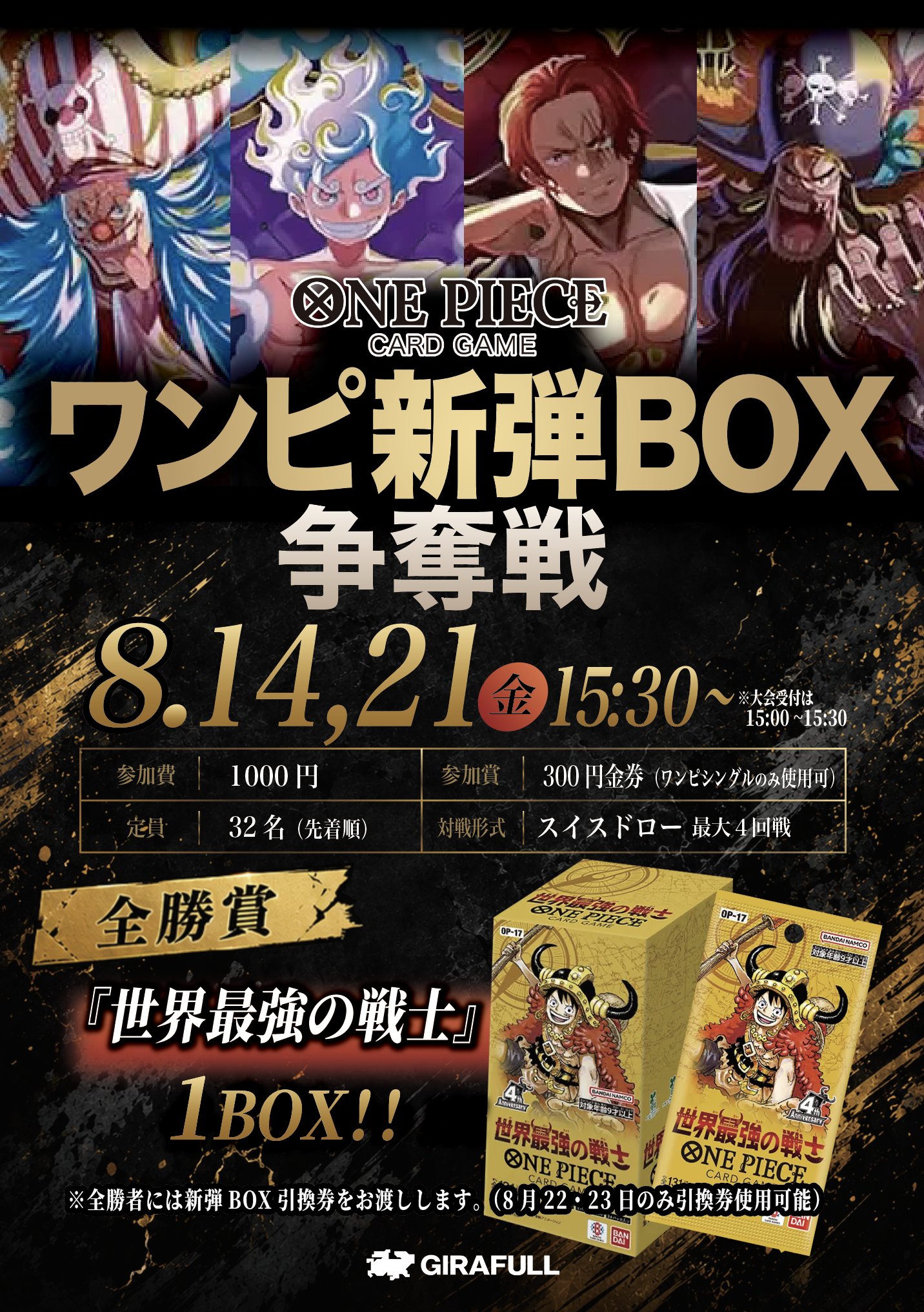 トレカ専門店GIRAFULLなんば店(ビル一棟) on X: 