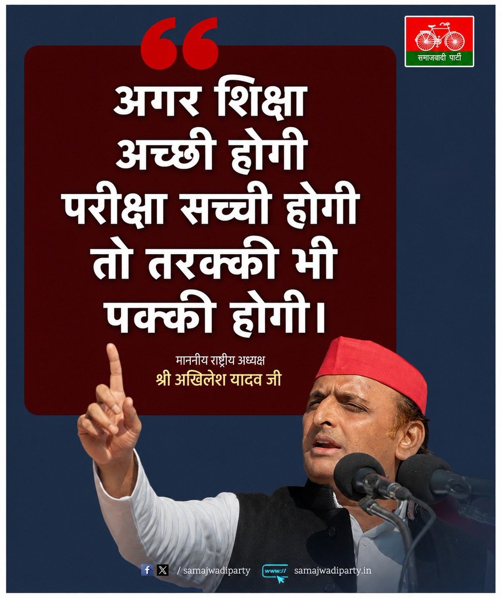 samajwadiparty's tweet photo. https://t.co/QWU2rUAkt2