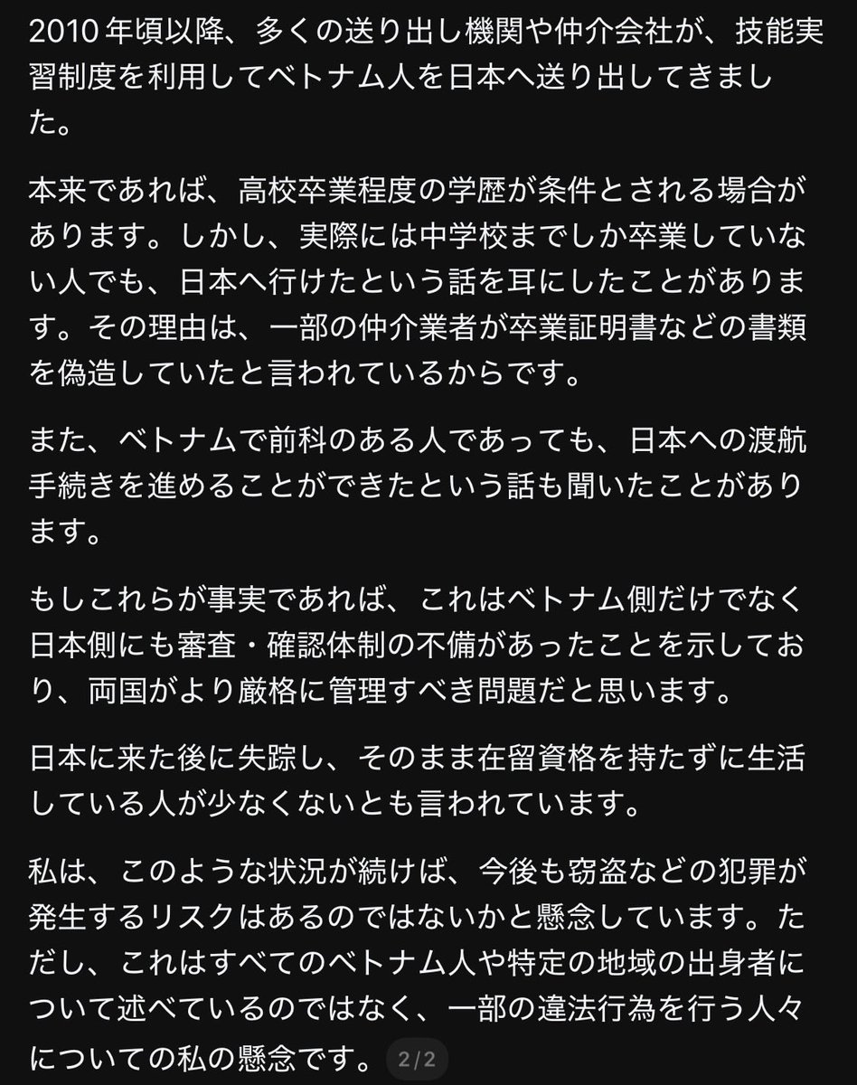 nihonpatriot's tweet photo. ベトナム人が日本に警鐘を鳴らす

「タンホア省・ハティン省・ゲアン省出身の人を入国禁止にして」 https://t.co/PiKenVBuLN