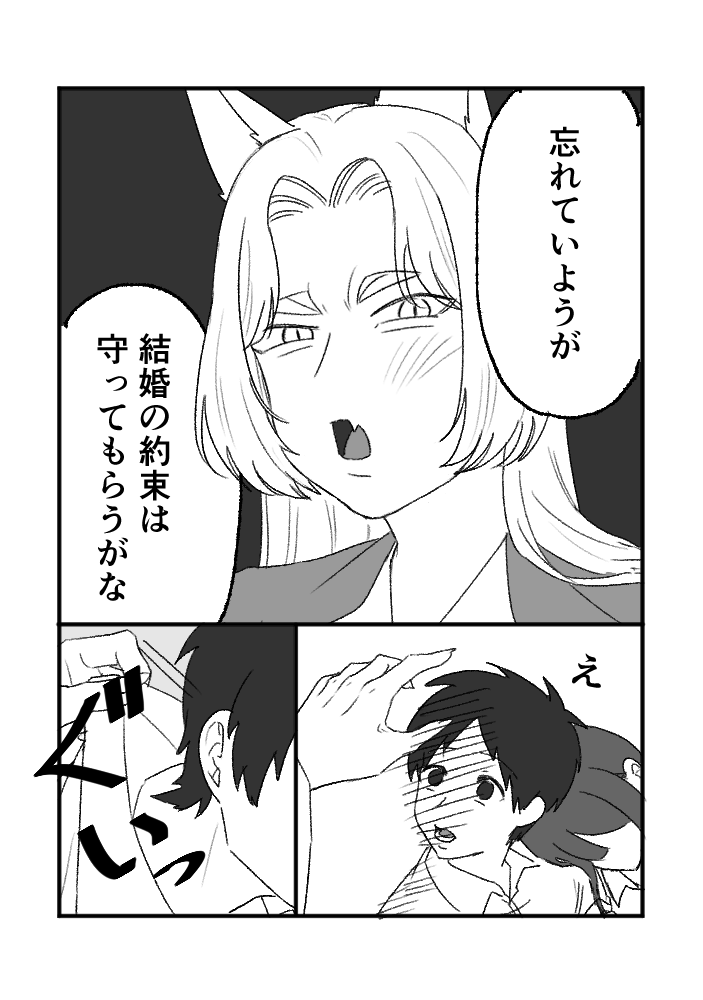 mitsukata_kaoru's tweet photo. 再会(3/4) https://t.co/EhUj4zPI5R