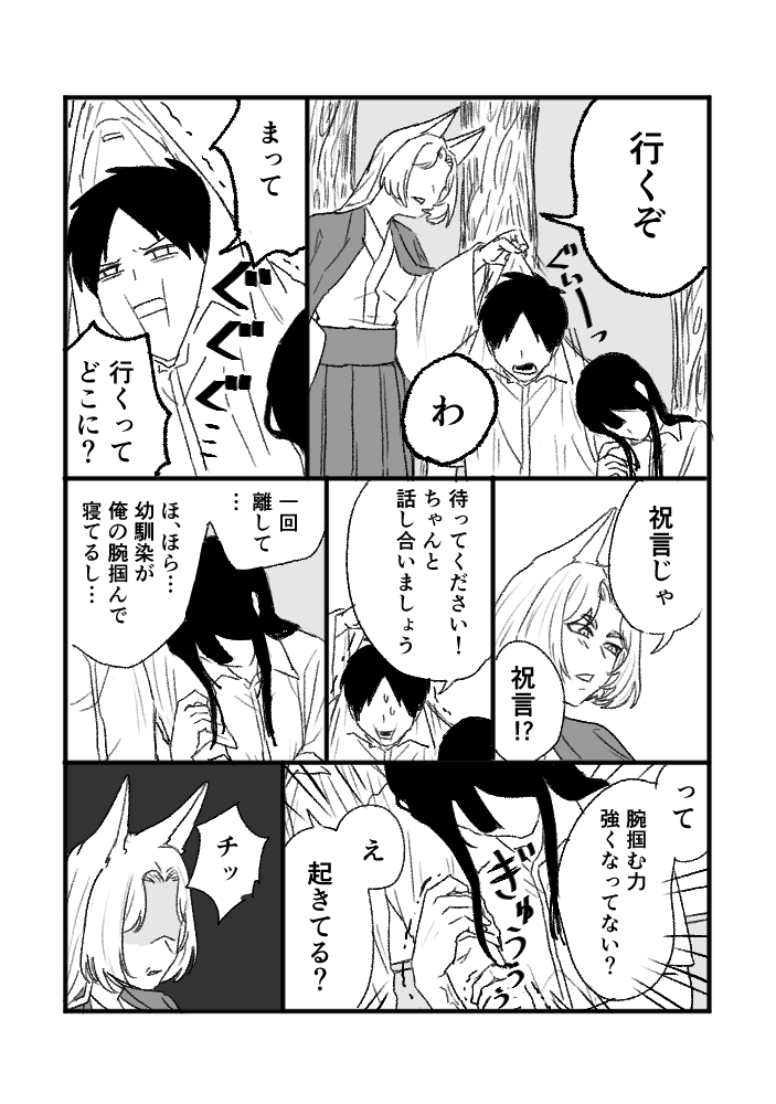 mitsukata_kaoru's tweet photo. 再会(3/4) https://t.co/EhUj4zPI5R