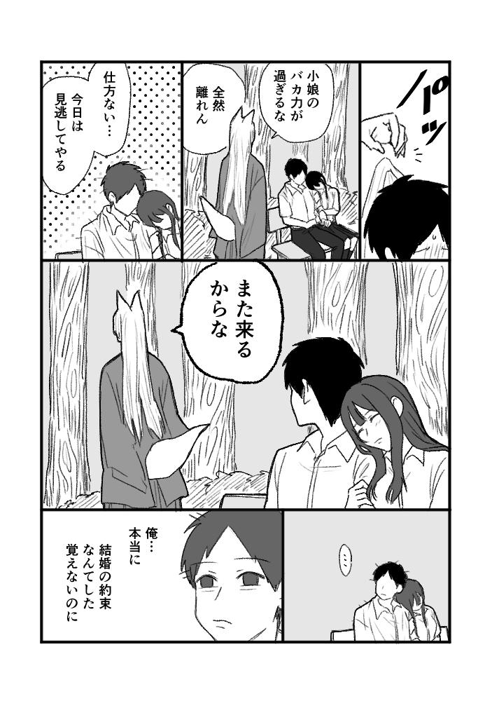 mitsukata_kaoru's tweet photo. 再会(3/4) https://t.co/EhUj4zPI5R