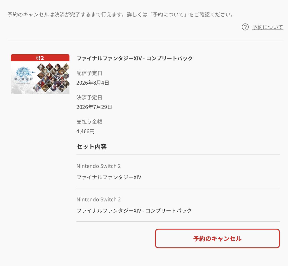 Imonchu_FF14's tweet photo. 予約したよー！
スキマ時間にちょこっとINしたり、疲れた時に寝転がったりして遊ぶ予定

でぶ黒チョコボめちゃ可愛いから欲しいなぁ〜

#Switch2でFF14 https://t.co/Qs0BzhpD4f