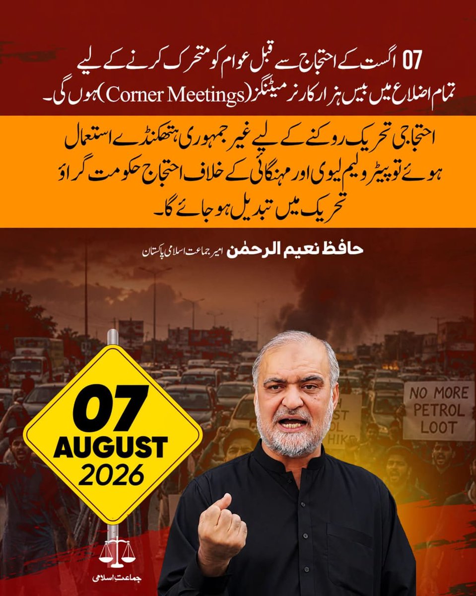 khansazuberi's tweet photo. #LevyBhattaNaManzoor https://t.co/ACyA0EQmvB
