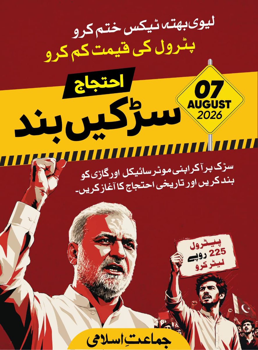khansazuberi's tweet photo. #LevyBhattaNaManzoor https://t.co/XPLhpuAk25