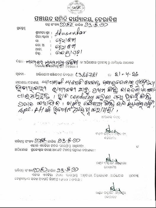 dmkendrapara's tweet photo. @itzsekhar @CMO_Odisha @SecyChief @MohanMOdisha @PRDeptOdisha @bdoderabish1 @BDerabish @SubcollectorK @KendraparaIN @OfficialTeamATA The grievance has been disposed. https://t.co/J5C2NEOb5g