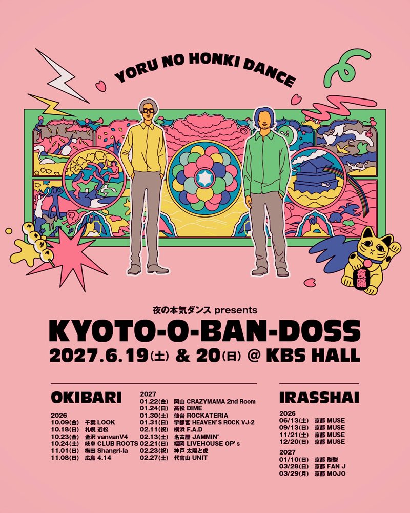 touyahoro's tweet photo. 今行きたいライブたち
 #カネヨリマサル #asmi #TOKYOCALLING #夜の本気ダンス https://t.co/JzDKxT986P