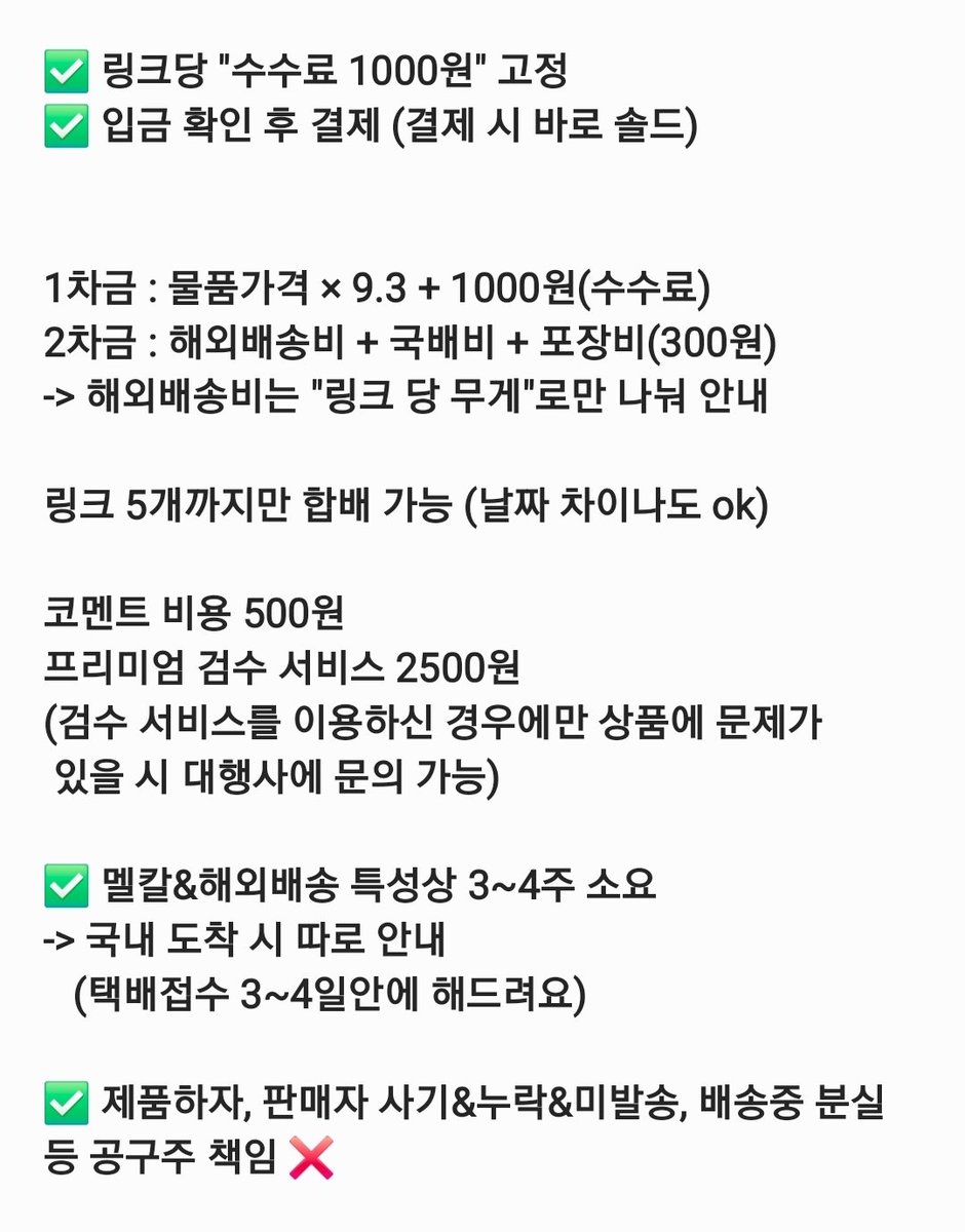 cclloo_89's tweet photo. 멜칼 메루카리 스루가야 애니메이트 공구

✔️환율 9.3
✔️즉구 가능
✔️무거운 상품 탑승 가능
링크 당 15000엔 이하 상품만 탑승 가능
착불 제품 탑승 불가
사진에 있는 글과 고정글 읽어주세요
아래 옾쳍방으로 탑승 원하는 멜칼 링크 보내주시면 감사하겠습니다🙇‍♀️

https://t.co/WjbhxoVdWh https://t.co/PxPbbBBTtn