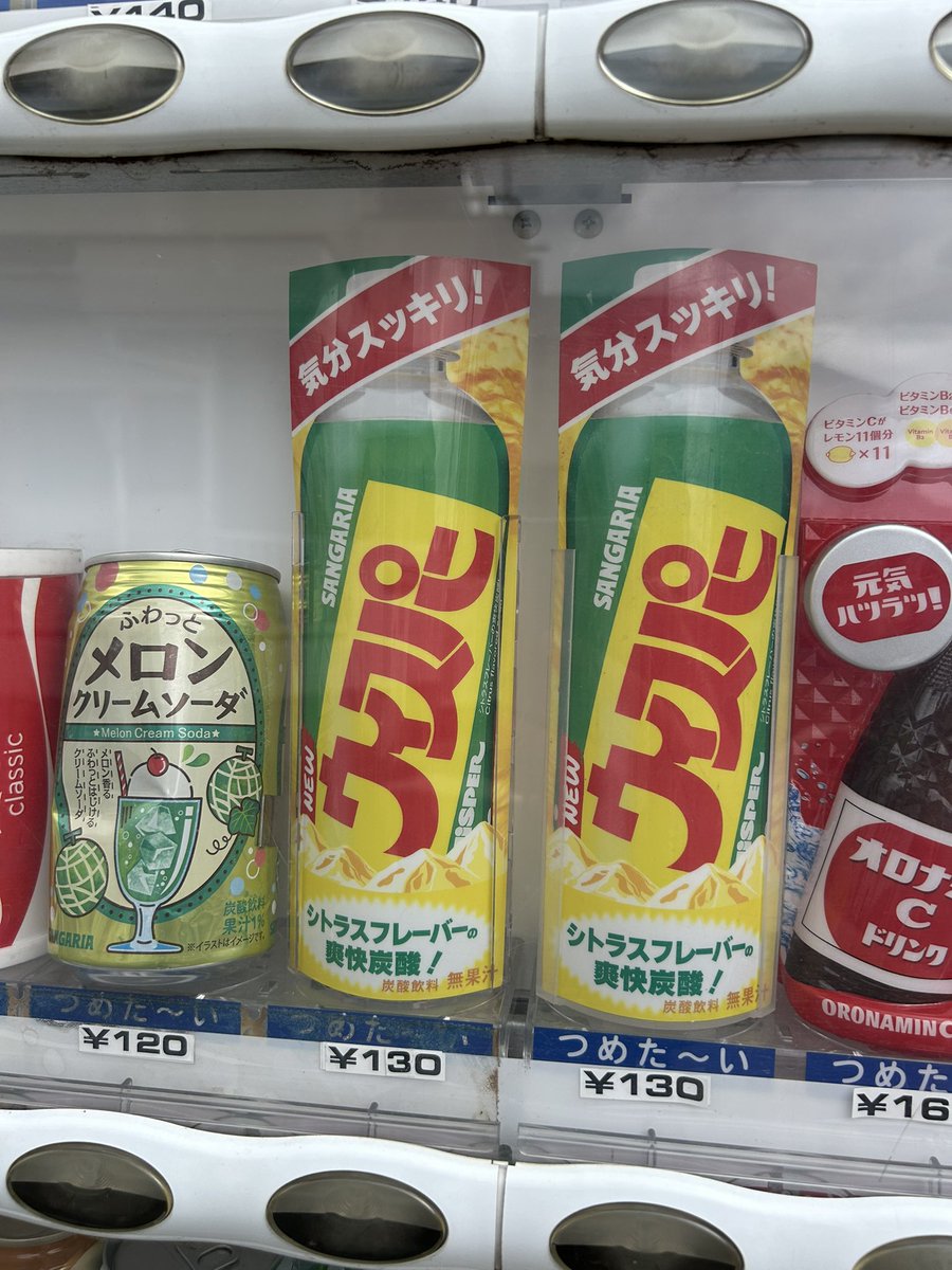 Yamaguchiand's tweet photo. 秋津で発見した初見の飲み物
ウィスパー
復刻らしい https://t.co/RYVhQdowlx