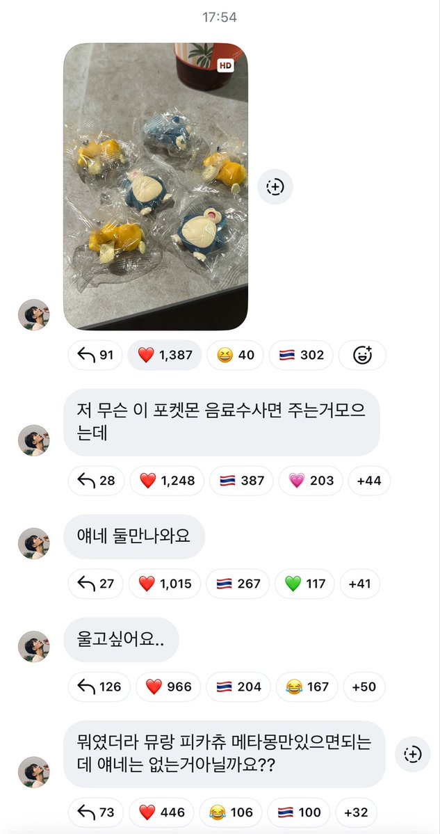 taengyjb's tweet photo. [แปล] 20260728 IG Broadcast #Youngjae (1)

🌙(รูป)
🌙ผมกำลังสะสมอันนี้ที่ได้จากเวลาซื้อเครื่องดื่มโปเกม่อน
🌙แต่ได้แต่เจ้าสองตัวนี้อะครับ
🌙อยากร้องไห้เลยครับ..
🌙ถ้ามีแค่มิว ปิกาจู แล้วก็เมตามอนก็พอ แต่เจ้าพวกนี้คงไม่มีใช่ไหมอะครับ??

#영재 #GOT7 https://t.co/QCofQeFkTu