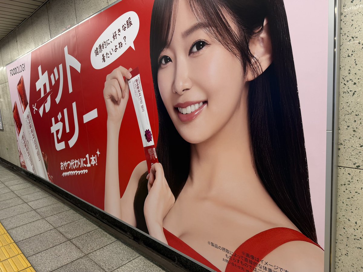 98HiKaL02's tweet photo. メトロ明治神宮前にて発見💡✨
@foodology_japan 
#指原莉乃 
#フードオロジー 
#カットゼリー https://t.co/naulxdDHiR