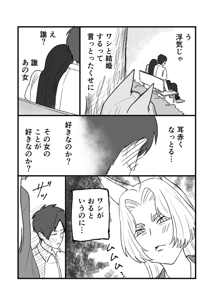 mitsukata_kaoru's tweet photo. 再会(1/4) https://t.co/AnRIOnc1mo