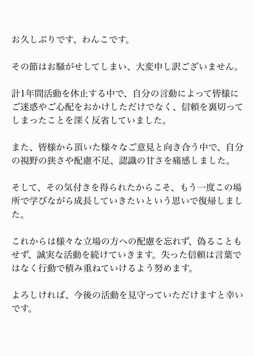 wannko1108's tweet photo. お久しぶりです、わんこです。

私から皆様へお伝えしたいことを画像にまとめました。

また、この1年間で何を考え、なぜ復帰を決めたのかについては動画で私の言葉でお話ししています。

お時間をいただいてしまいますが、最後まで見ていただけましたら幸いです。

https://t.co/3n4EsfHWRK https://t.co/mTD9WeIhqs